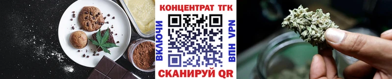Еда ТГК марихуана  Купить закладки  Кукмор 