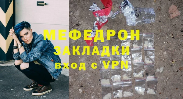 мефедрон мука Нея