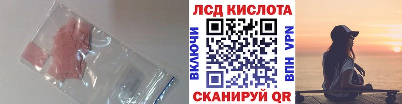 Лсд 25 экстази кислота Кукмор