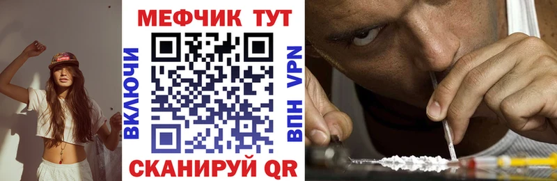 Купить закладки  Кукмор  Мефедрон мука 