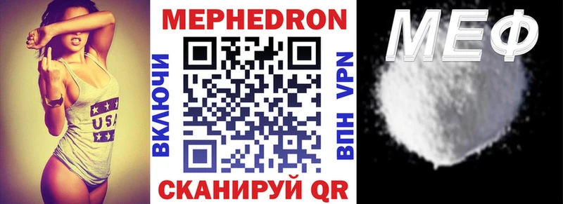 МЕФ  Кукмор